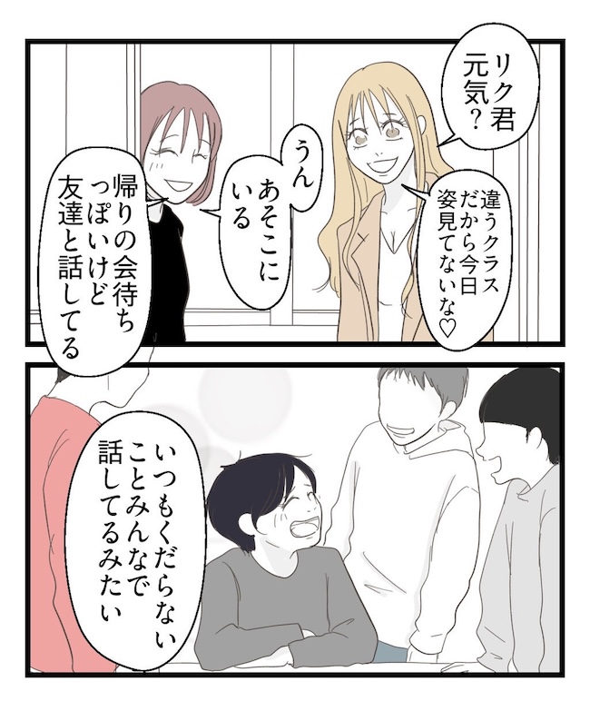 うちの可愛い息子を見て！