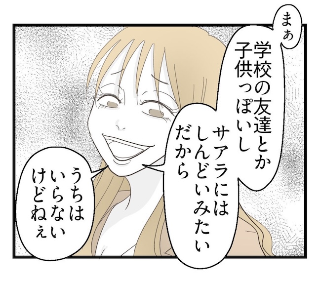 うちの可愛い息子を見て！