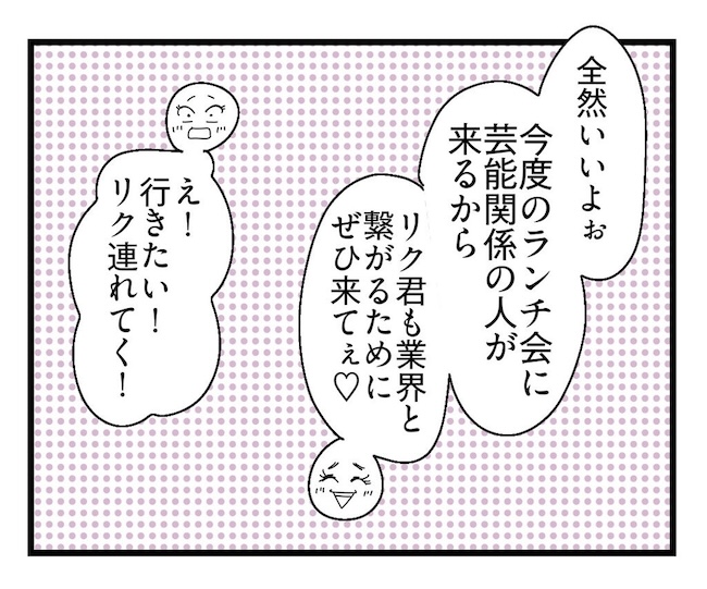うちの可愛い息子を見て！