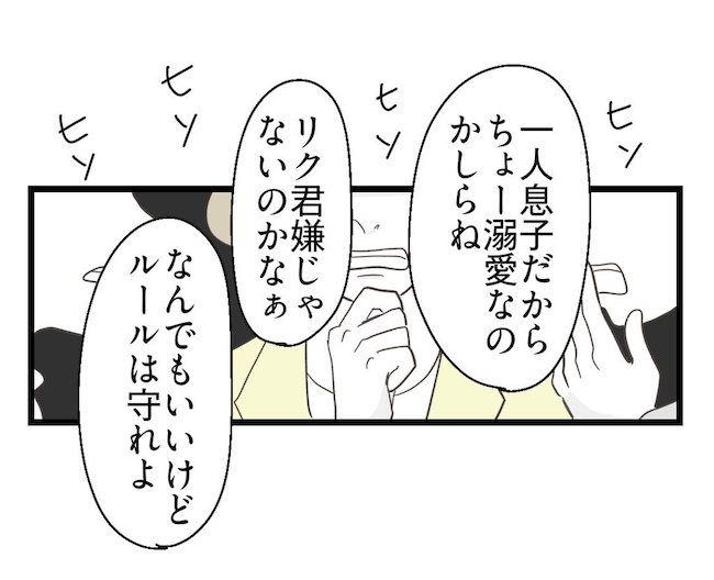 うちの可愛い息子を見て！