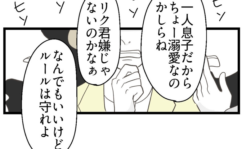 授業参観の日、廊下でヒソヒソ…「非常識」「ルールは守れ」→ルールを破ったママが噂の的に！？ #うちの可愛い息子を見て！ 22