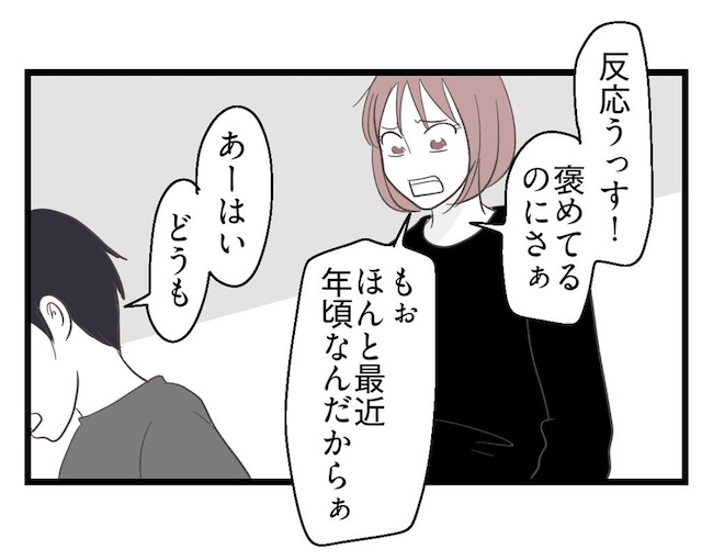 うちの可愛い息子を見て！
