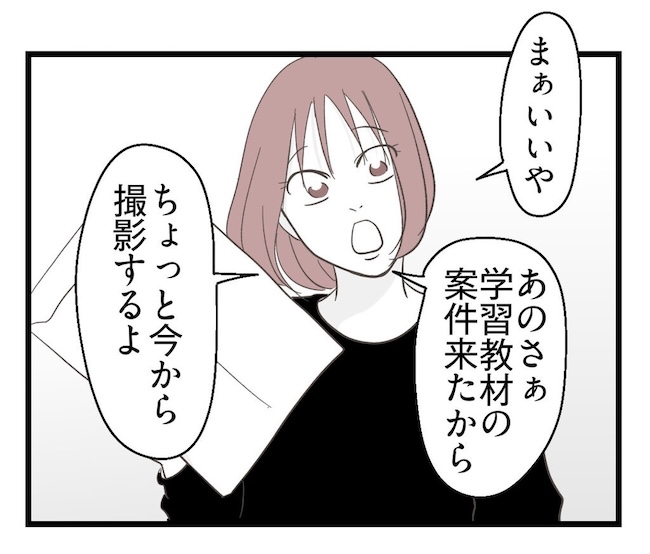 うちの可愛い息子を見て！