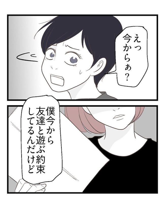 うちの可愛い息子を見て！