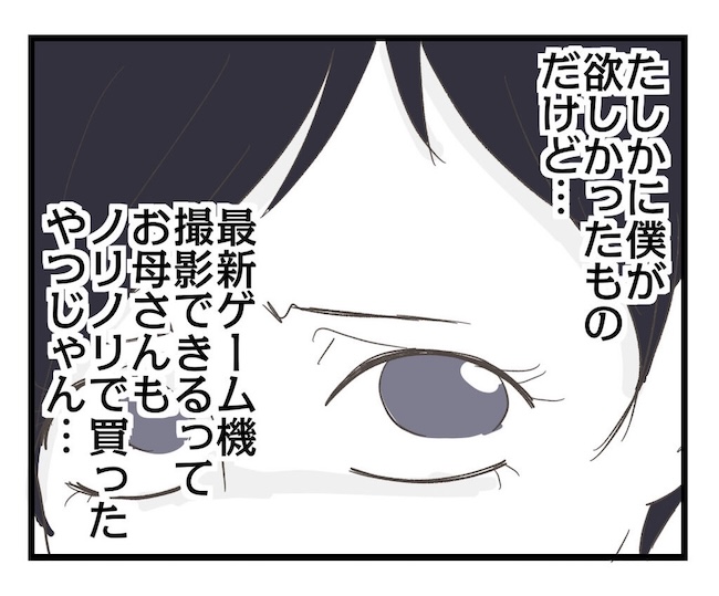 うちの可愛い息子を見て！