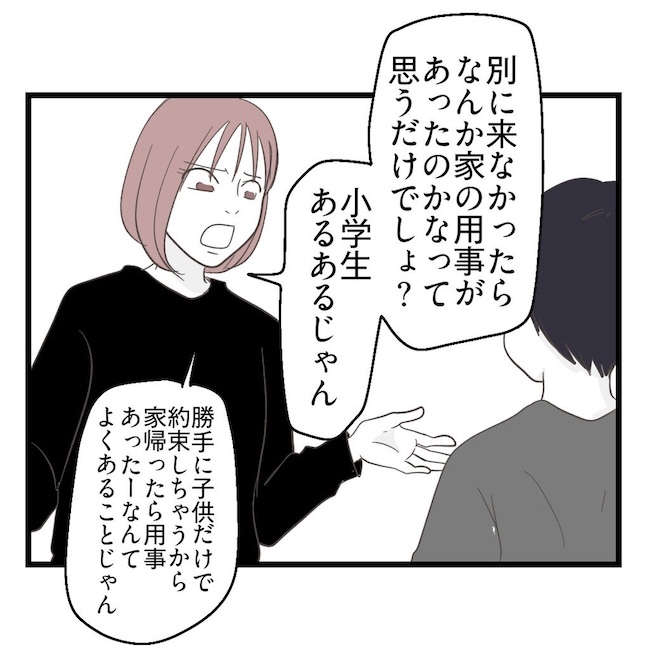 うちの可愛い息子を見て！