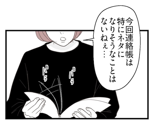 うちの可愛い息子を見て!