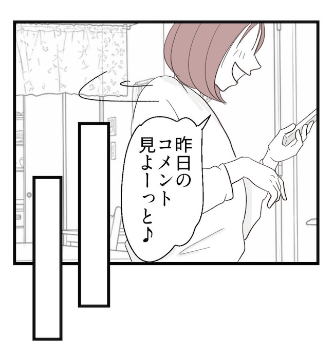 うちの可愛い息子を見て！