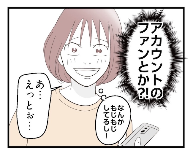 うちの可愛い息子を見て！