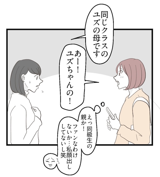 うちの可愛い息子を見て！