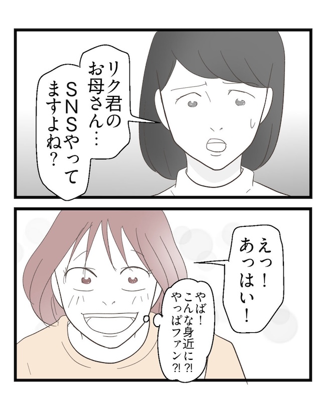 うちの可愛い息子を見て！