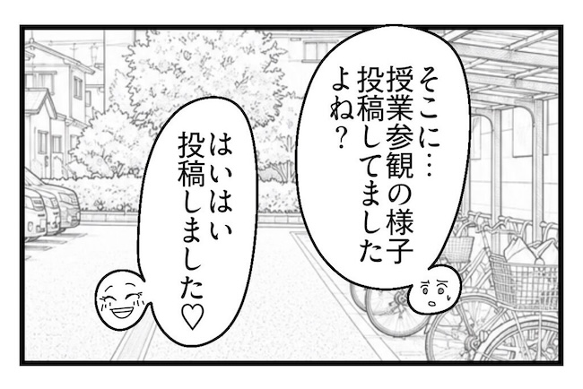 うちの可愛い息子を見て！