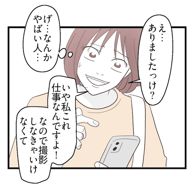 うちの可愛い息子を見て！