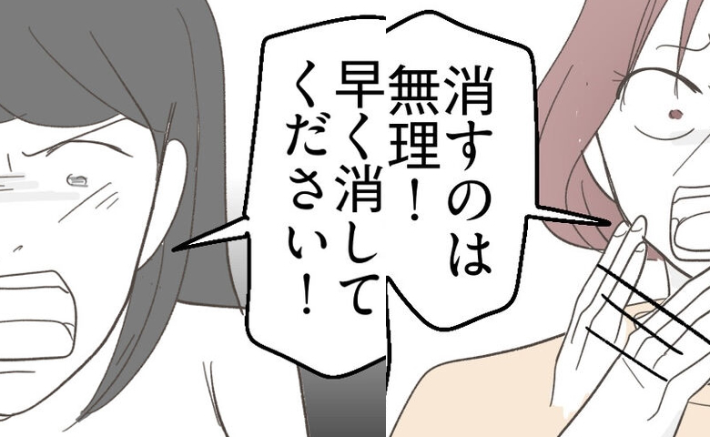 「消して！」VS「消すのは無理！」写真トラブルの決着は！？SNS中毒ママの思考回路が異次元！ #うちの可愛い息子を見て！ 27