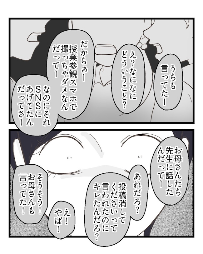 うちの可愛い息子を見て！