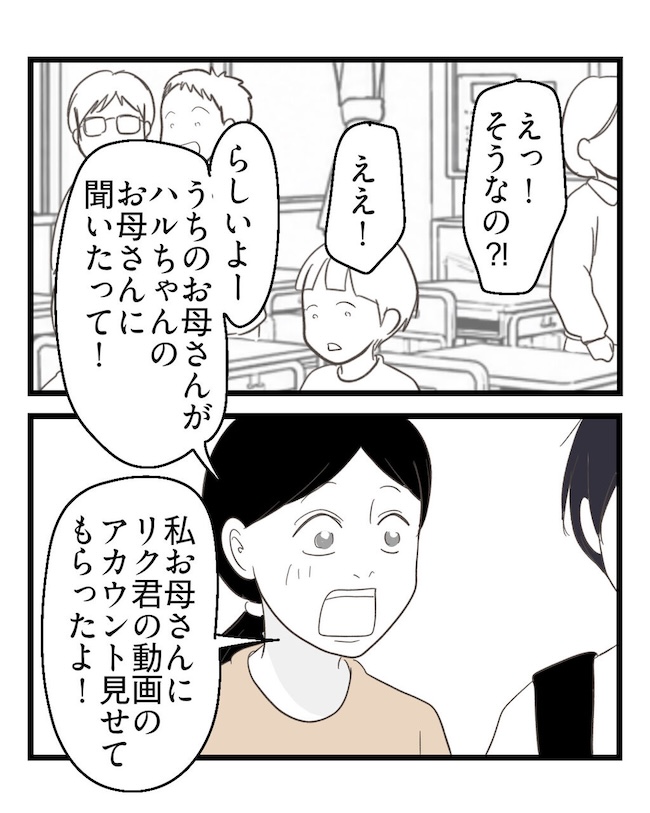 うちの可愛い息子を見て！