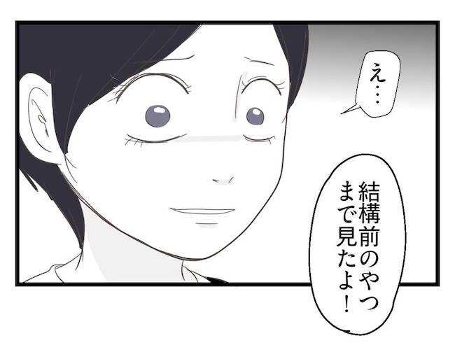 うちの可愛い息子を見て！