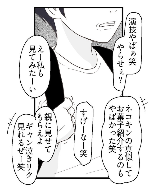 うちの可愛い息子を見て！