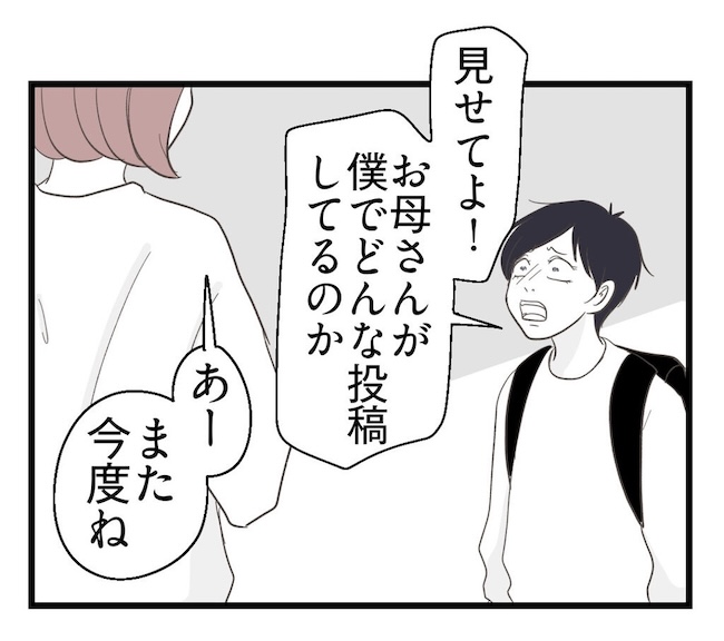 うちの可愛い息子を見て！