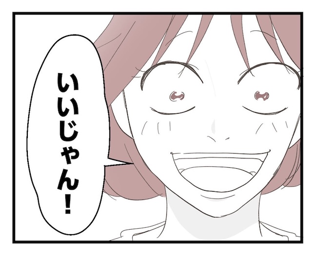 うちの可愛い息子を見て！