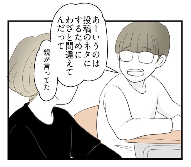 うちの可愛い息子を見て！