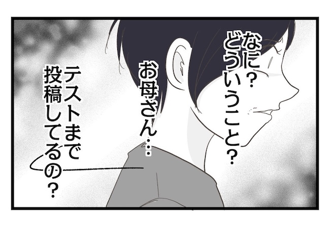 うちの可愛い息子を見て！