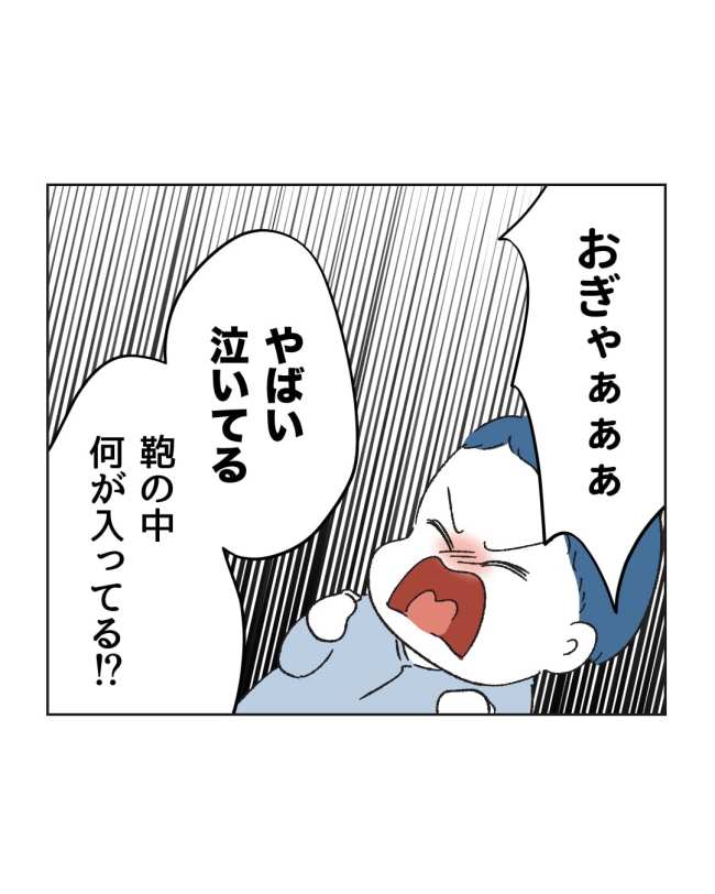 産後ハイになった親友の末路／ミント