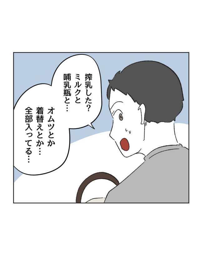 産後ハイになった親友の末路／ミント