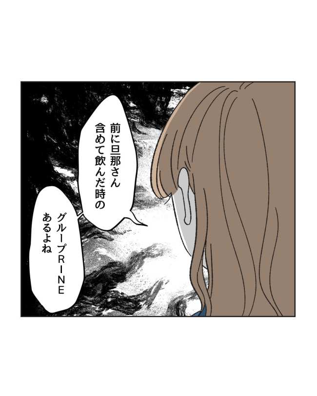 産後ハイになった親友の末路／ミント