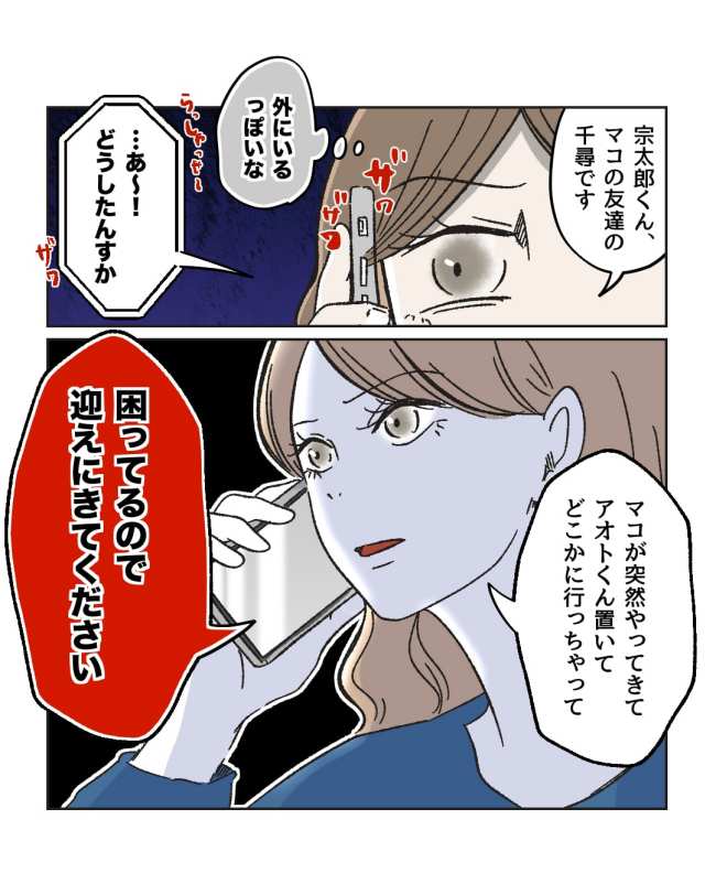 産後ハイになった親友の末路／ミント