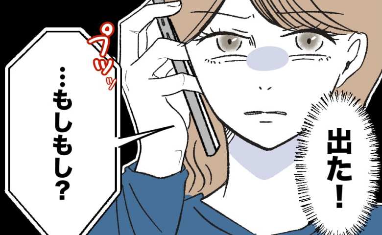 「好きだった友人はもういないんだ…」赤ちゃんを置いて去った姿に確信→呆れた私がとった行動は #産後ハイになった親友の末路 16