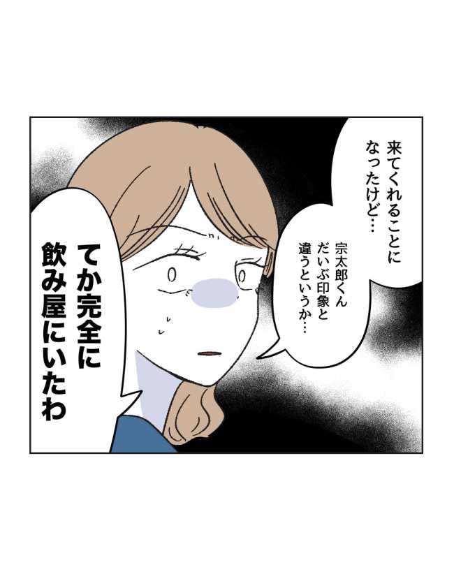 産後ハイになった親友の末路／ミント