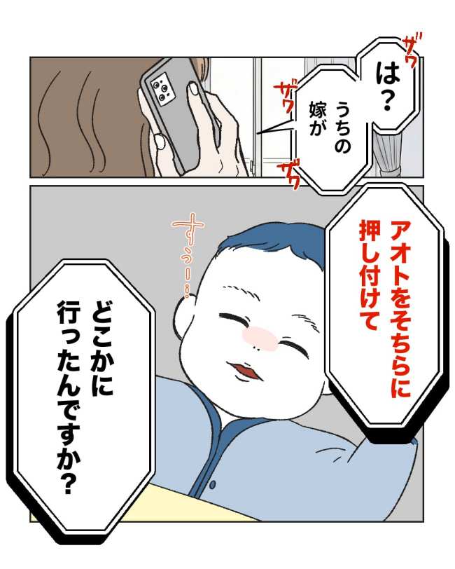 産後ハイになった親友の末路／ミント