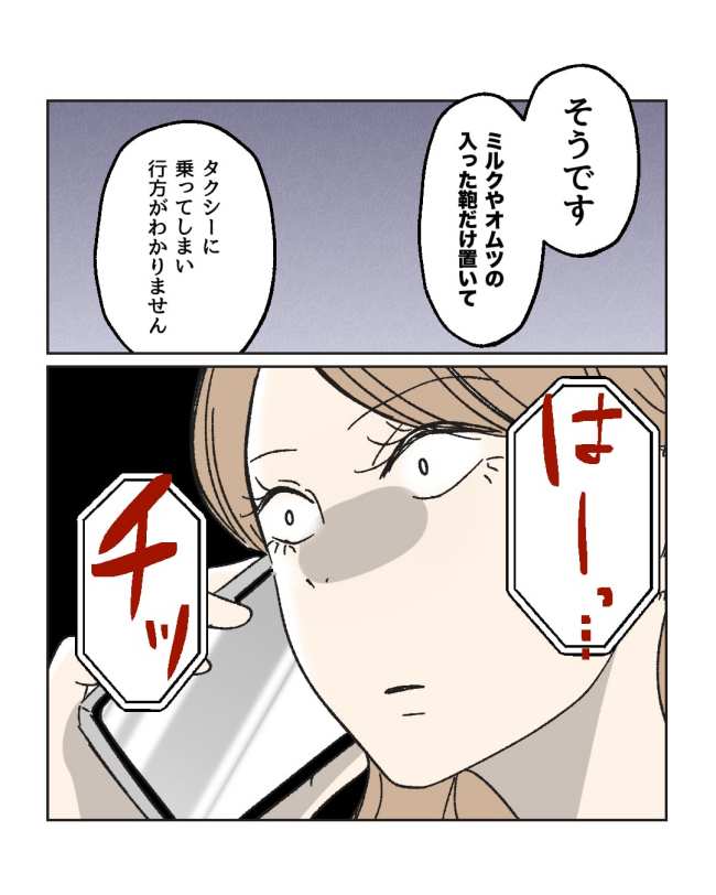 産後ハイになった親友の末路／ミント