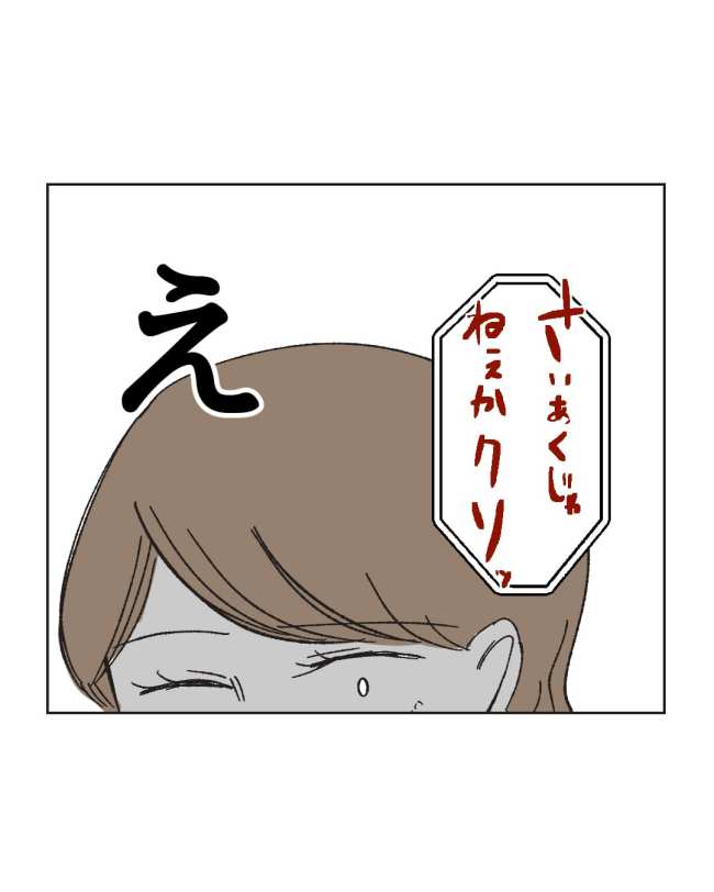 産後ハイになった親友の末路／ミント