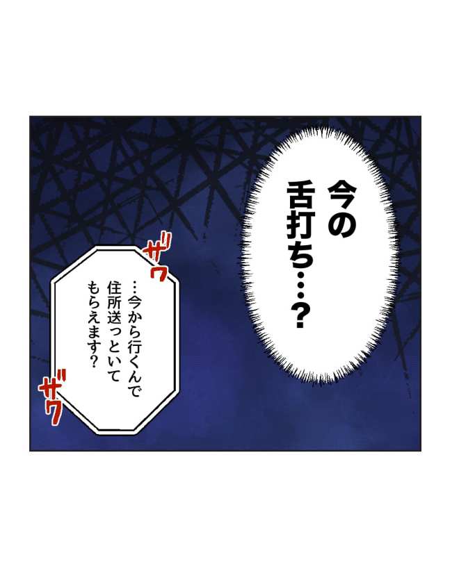 産後ハイになった親友の末路／ミント
