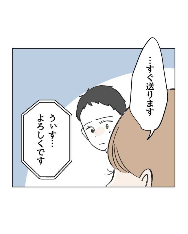 産後ハイになった親友の末路／ミント