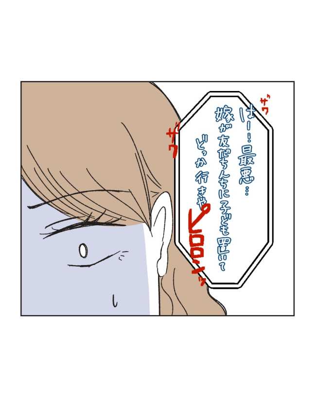 産後ハイになった親友の末路／ミント