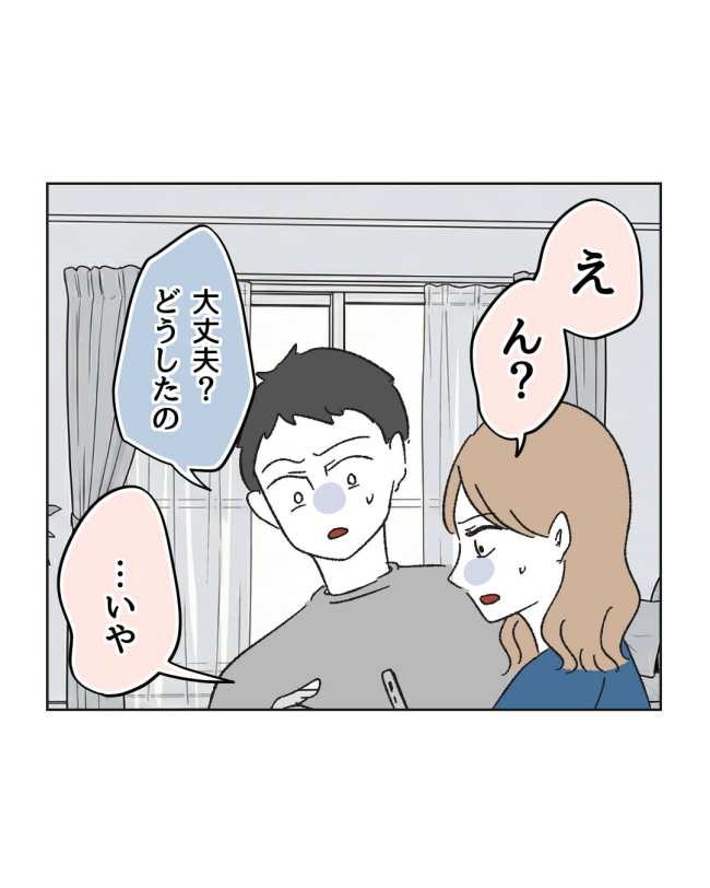 産後ハイになった親友の末路／ミント