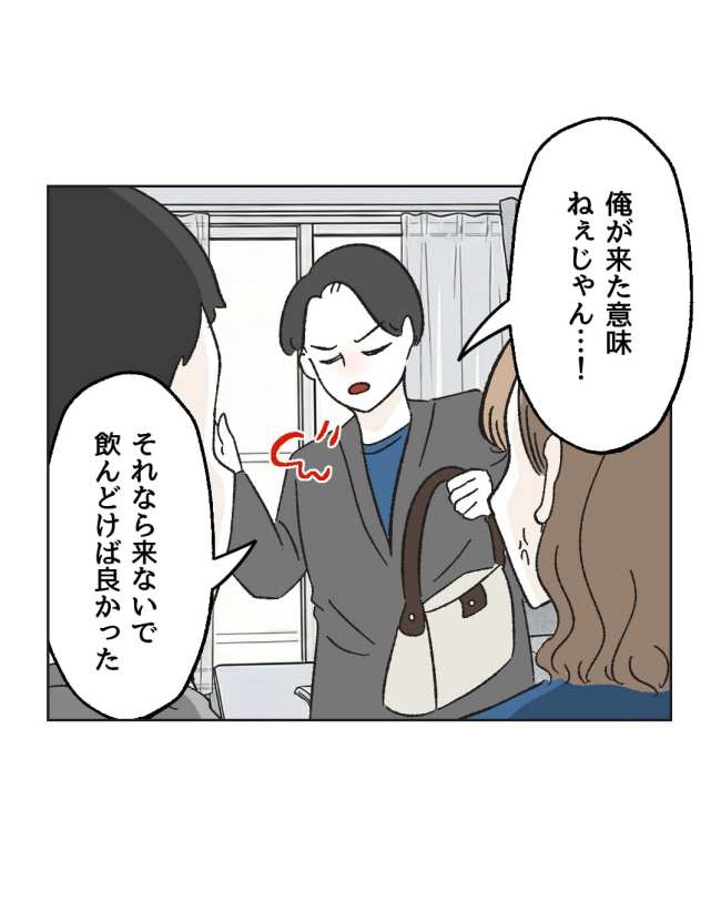 産後ハイになった親友の末路／ミント
