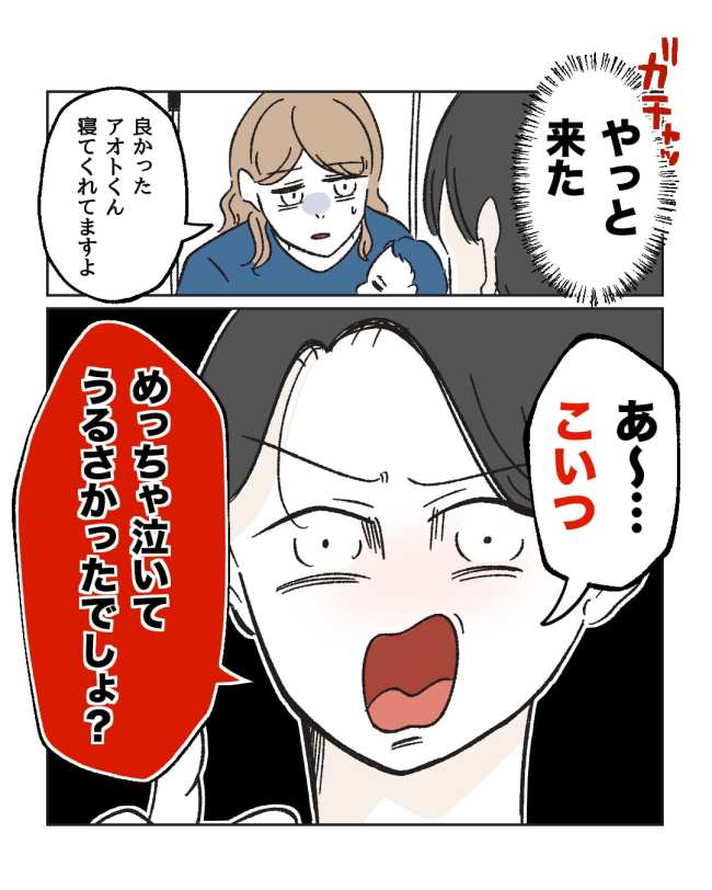 産後ハイになった親友の末路／ミント
