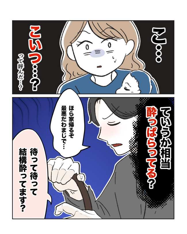 産後ハイになった親友の末路／ミント
