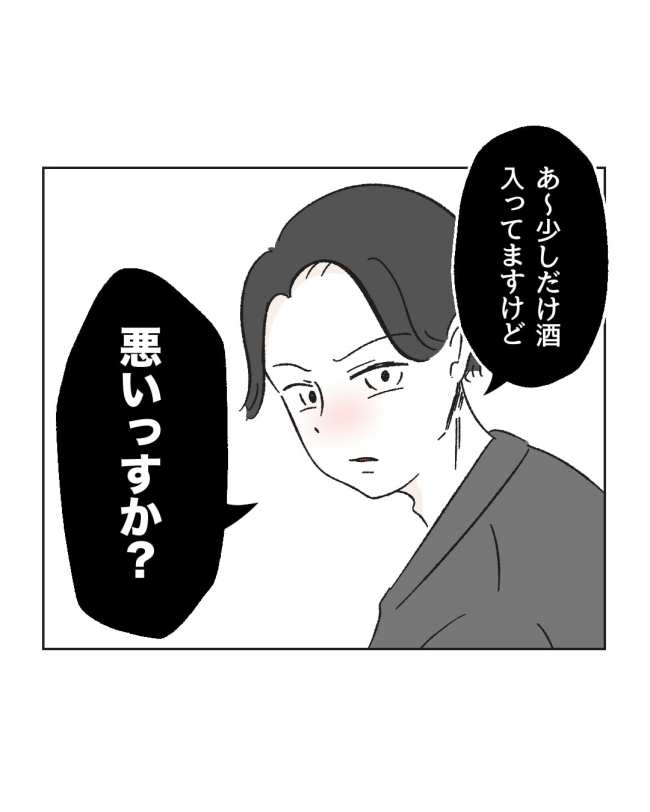 産後ハイになった親友の末路／ミント