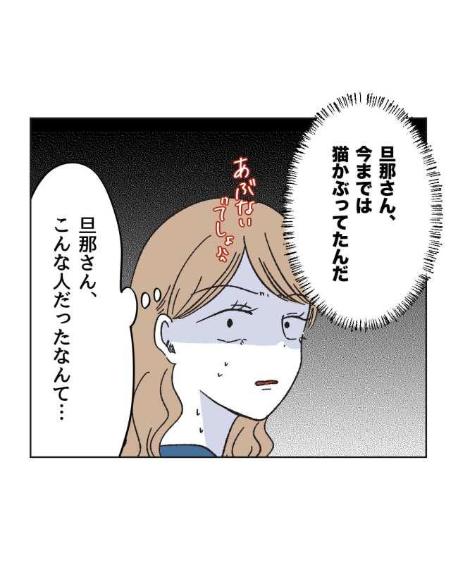 産後ハイになった親友の末路／ミント