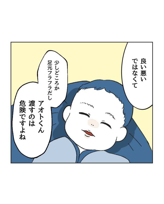 産後ハイになった親友の末路／ミント