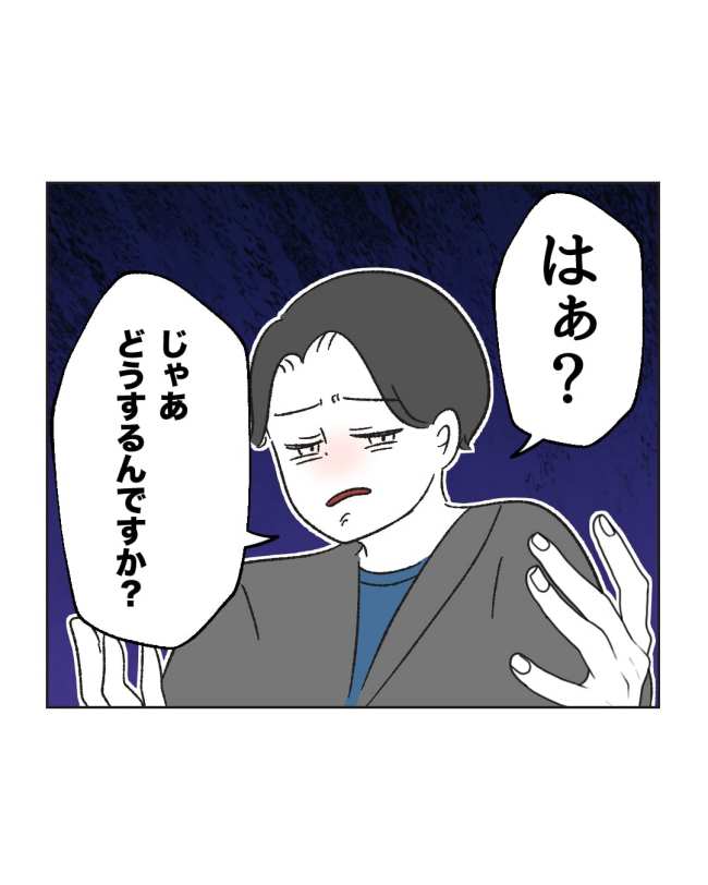 産後ハイになった親友の末路／ミント