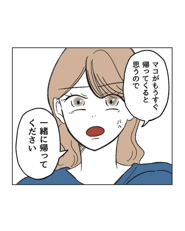 産後ハイになった親友の末路／ミント
