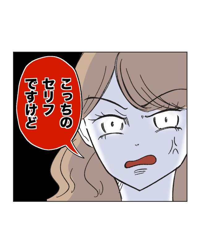 産後ハイになった親友の末路／ミント