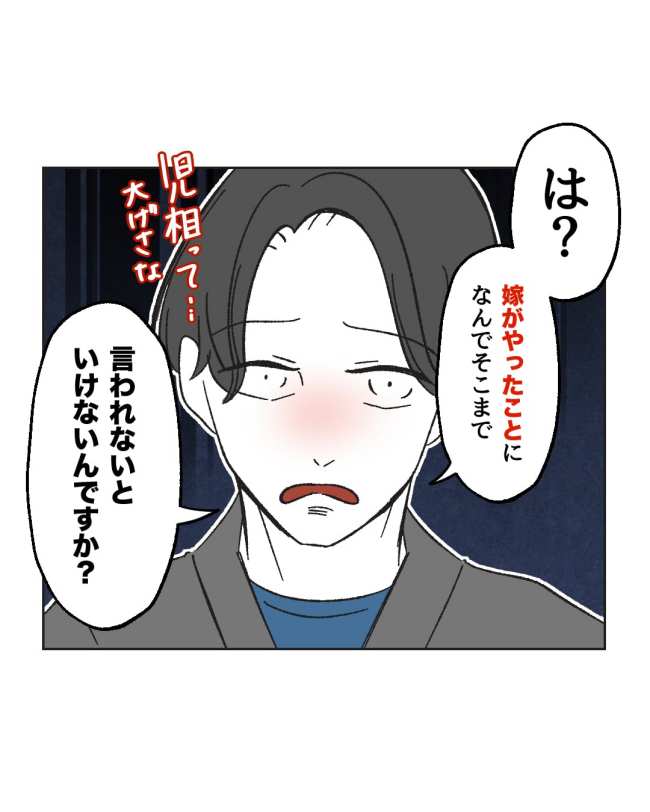 産後ハイになった親友の末路／ミント
