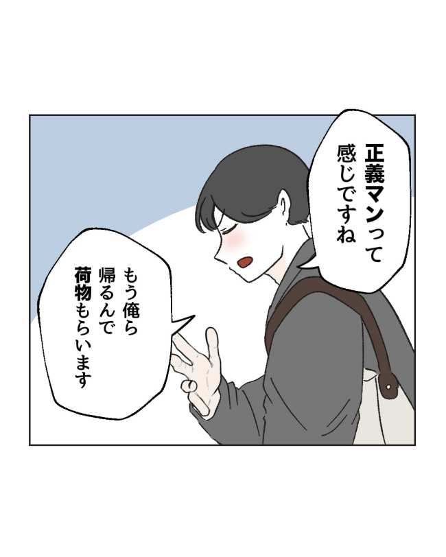 産後ハイになった親友の末路／ミント